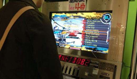 ビートマニアダブル１０段の旦那さん