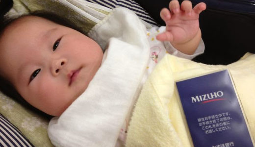 娘の口座を作りました♪