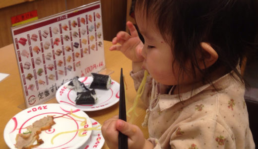 お寿司を食べに行った！