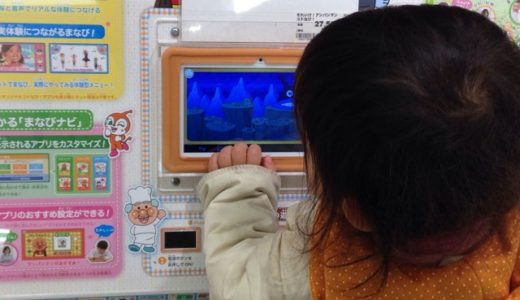 おうちに無くてよかった・・