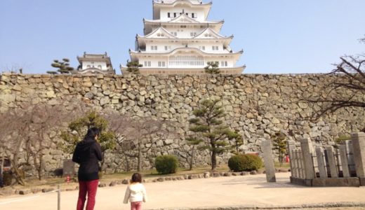 姫路城～鳥取砂丘（実家帰省その２）