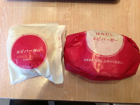 エビバーガーの写真