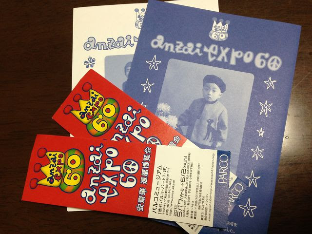 チケットの写真